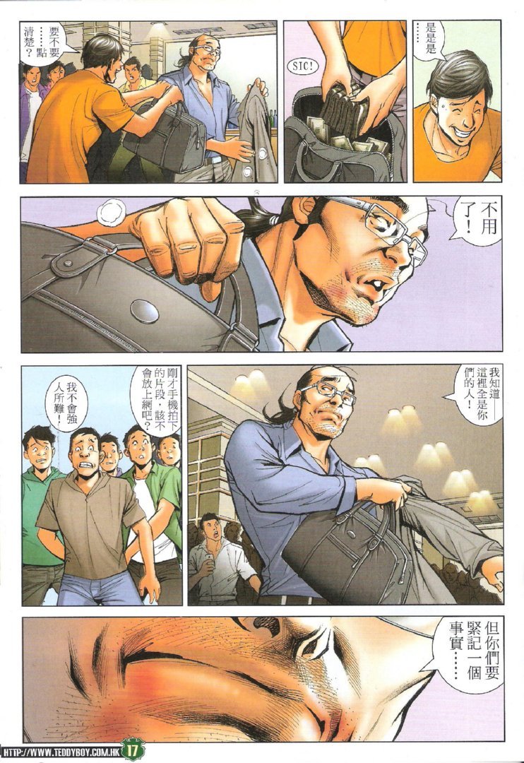 第1732话