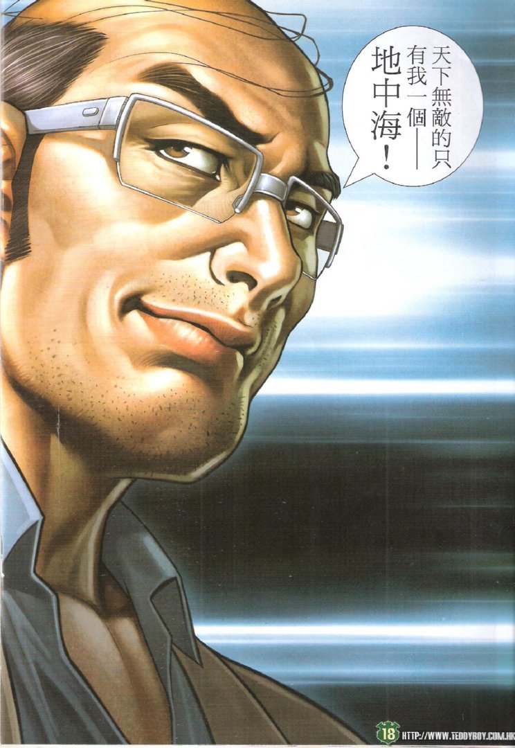 第1732话