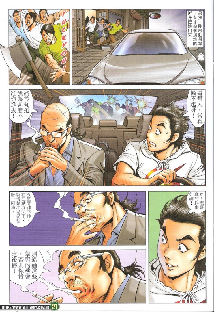 第1732话