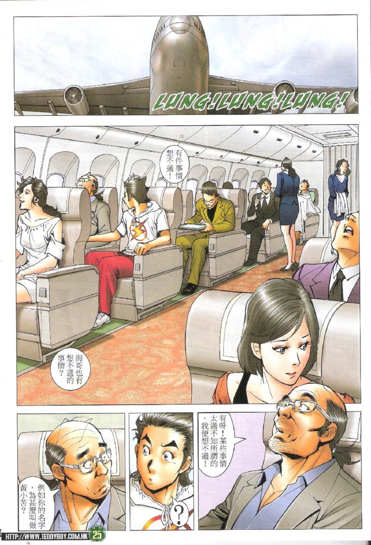 第1732话