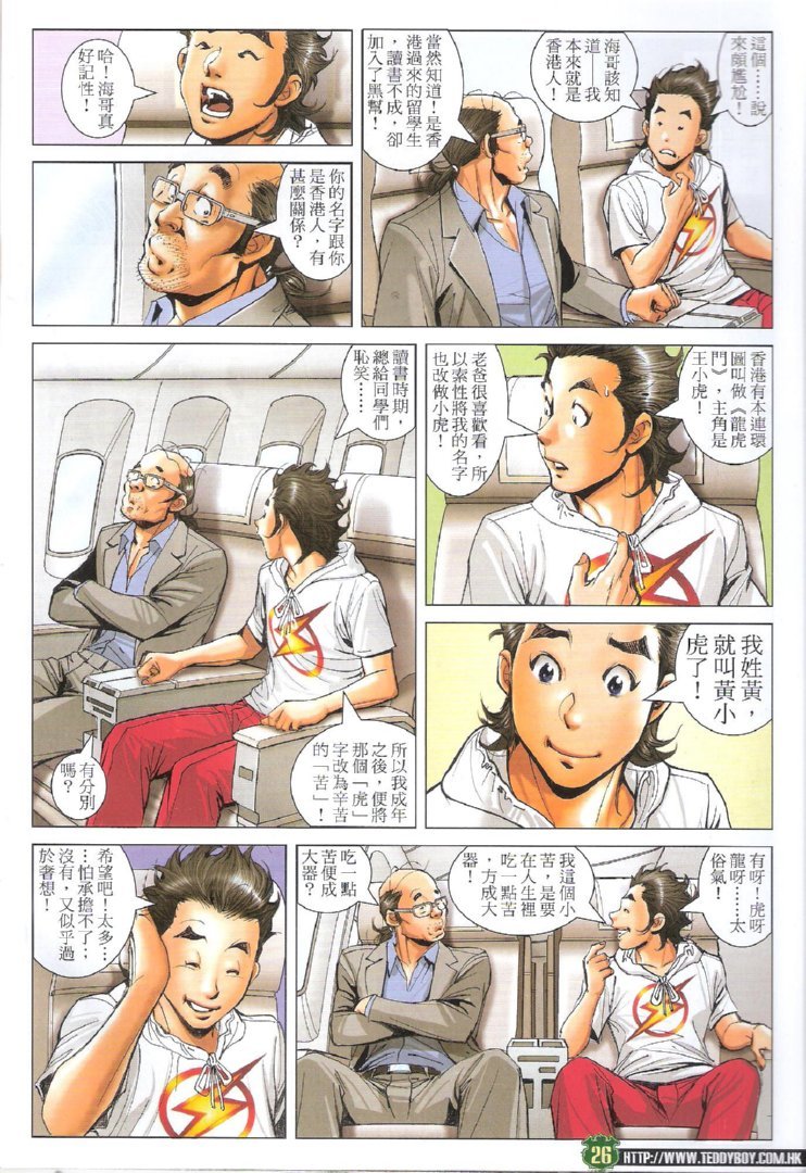 第1732话