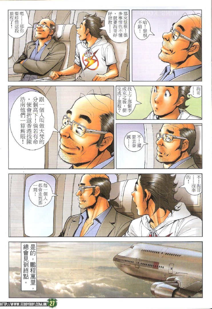 第1732话