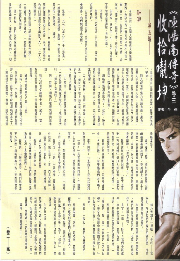 第1732话