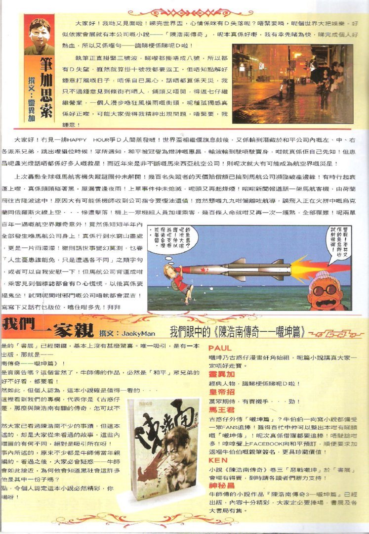 第1732话