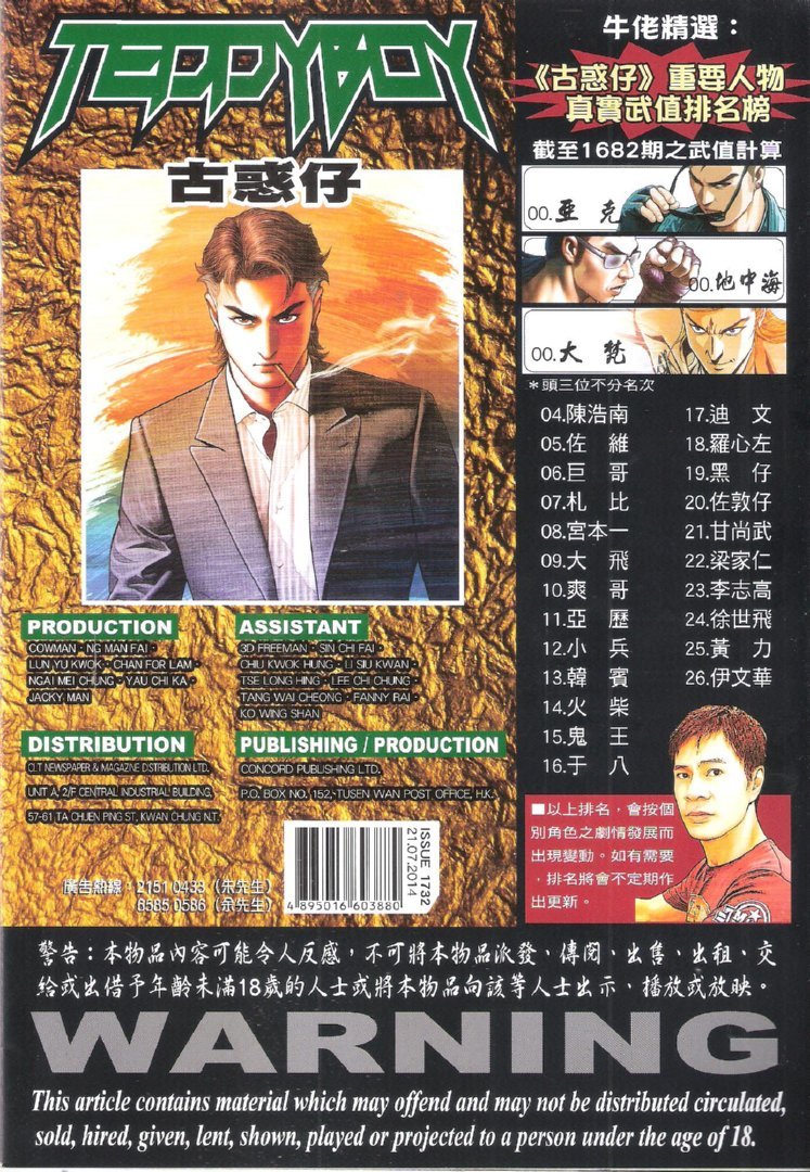 第1732话