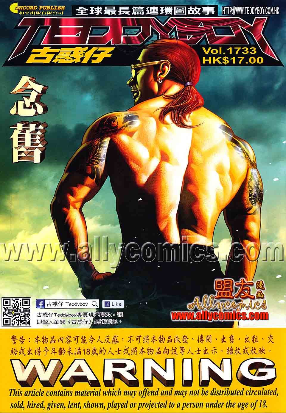 第1733话