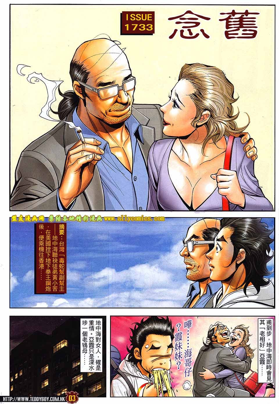 第1733话