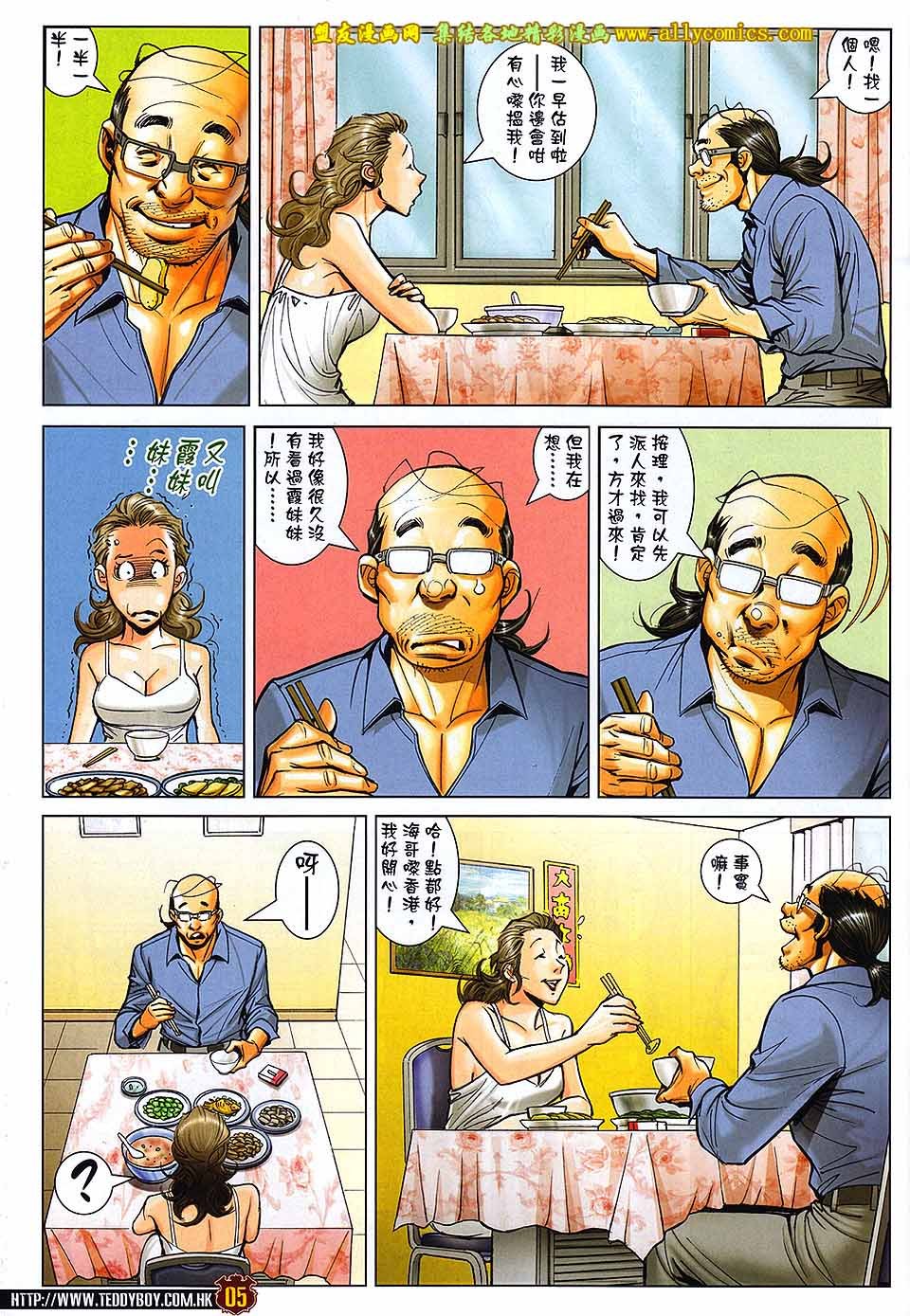 第1733话