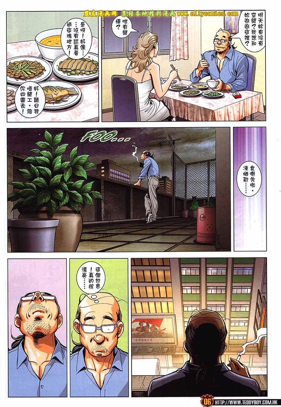 第1733话