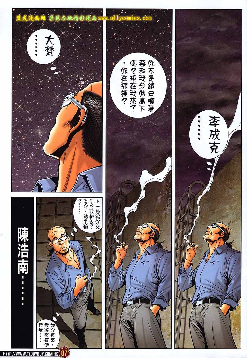 第1733话