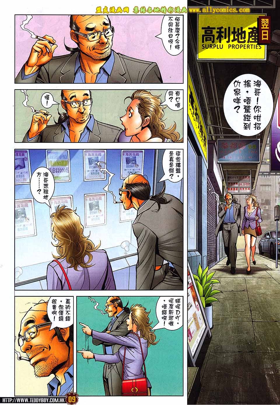 第1733话