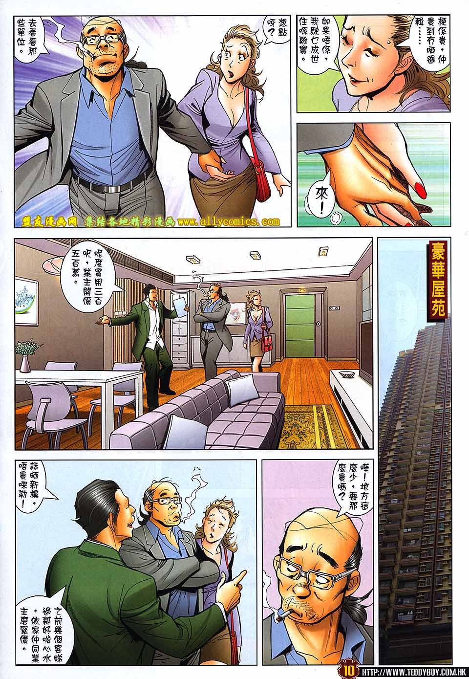 第1733话