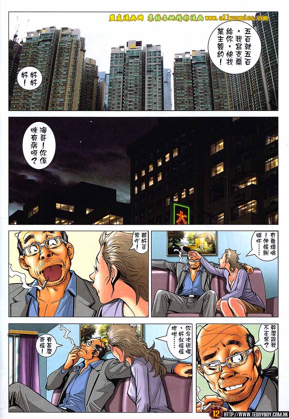 第1733话