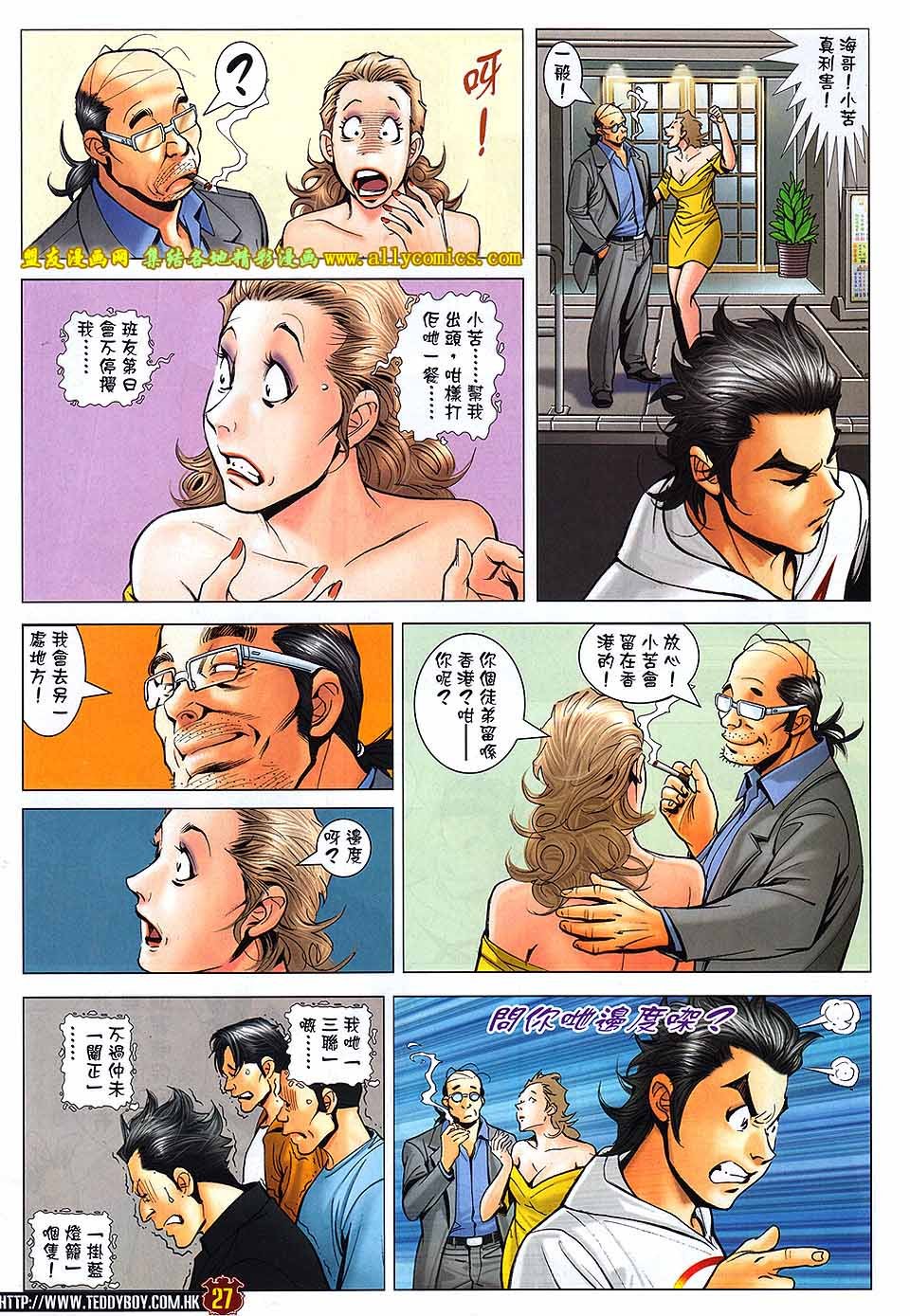 第1733话