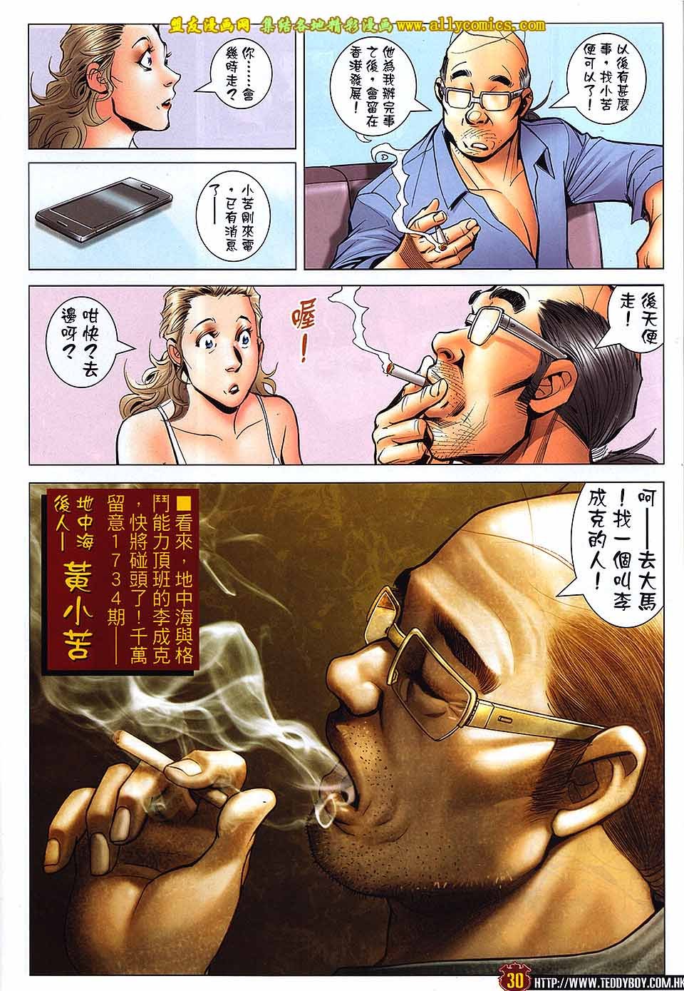 第1733话
