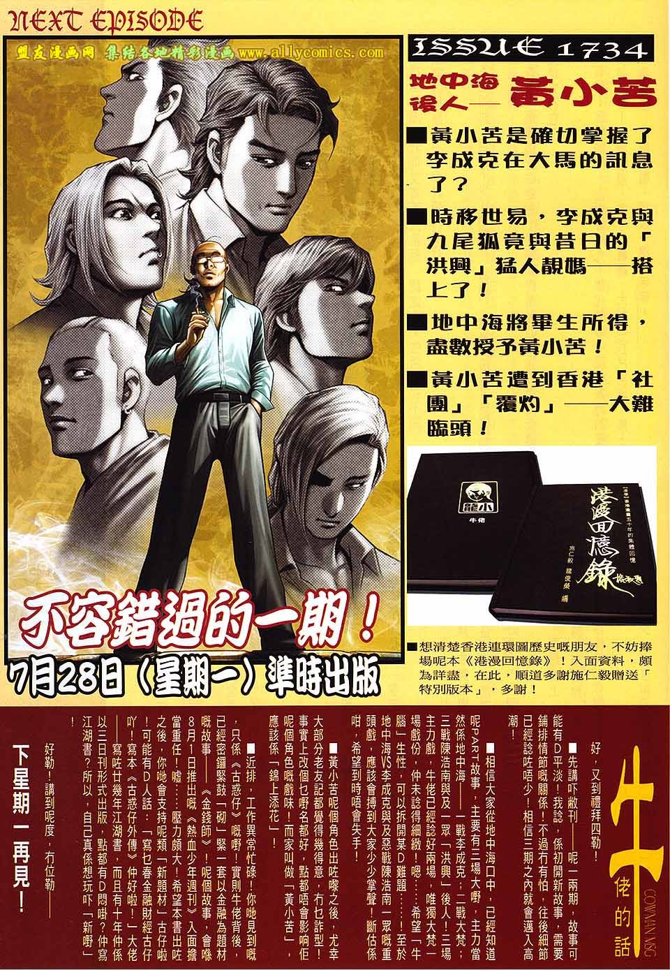 第1733话