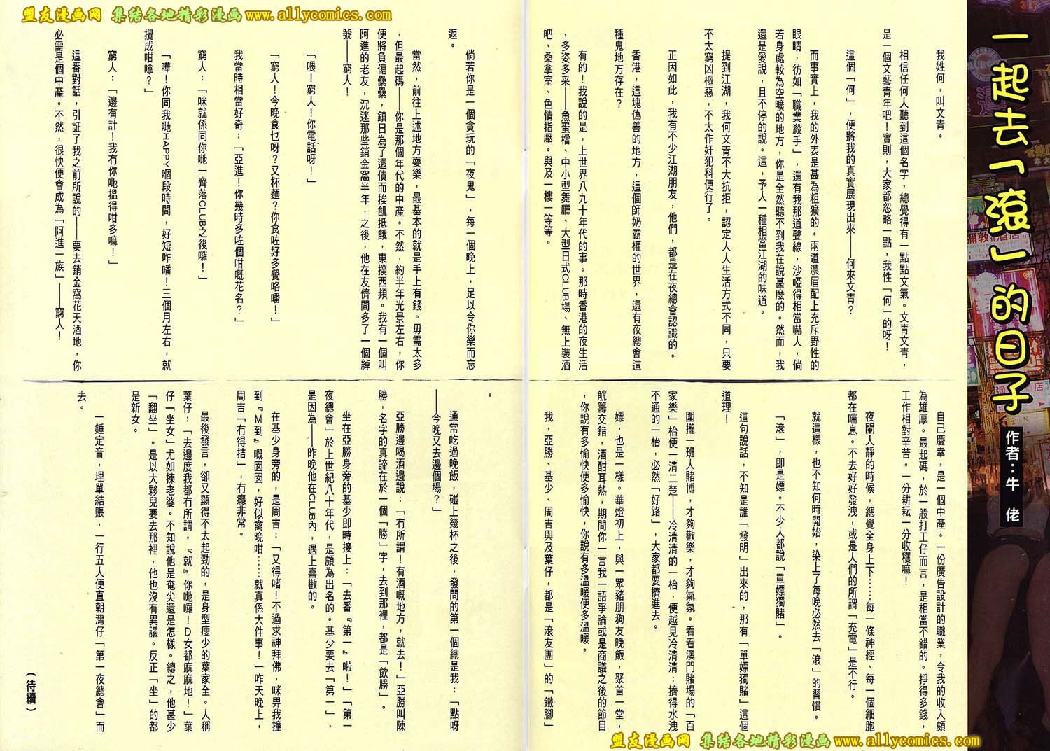 第1733话