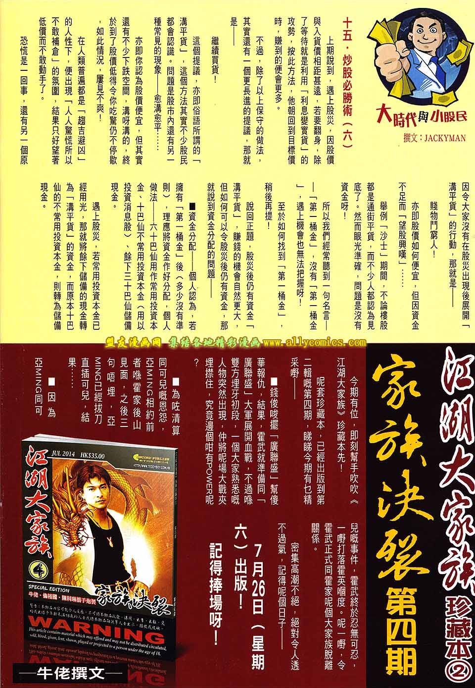 第1733话