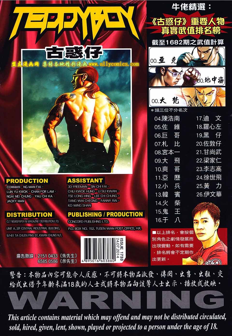 第1733话