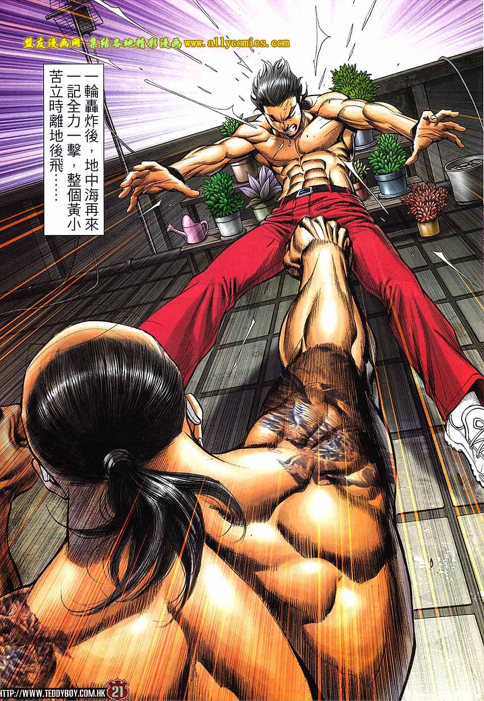 第1734话
