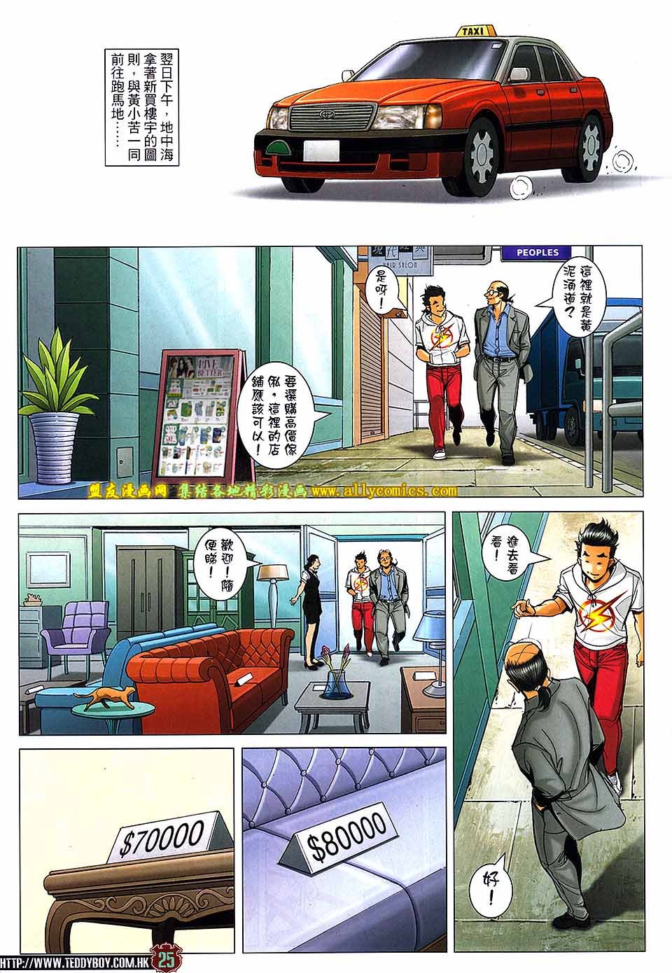 第1734话
