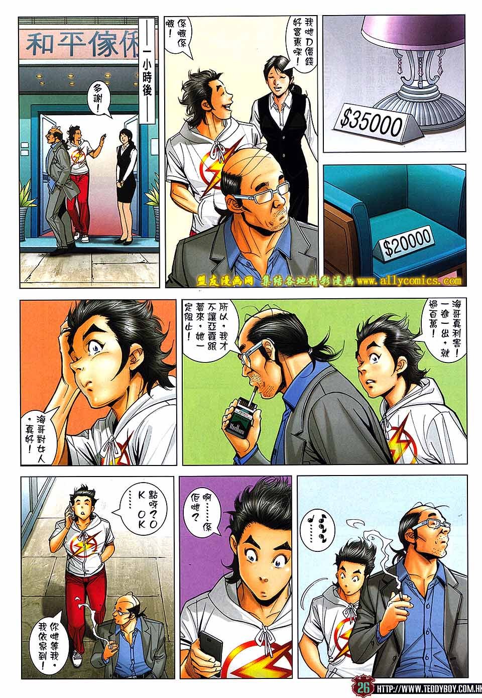 第1734话