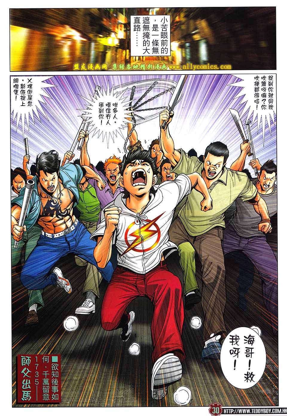 第1734话