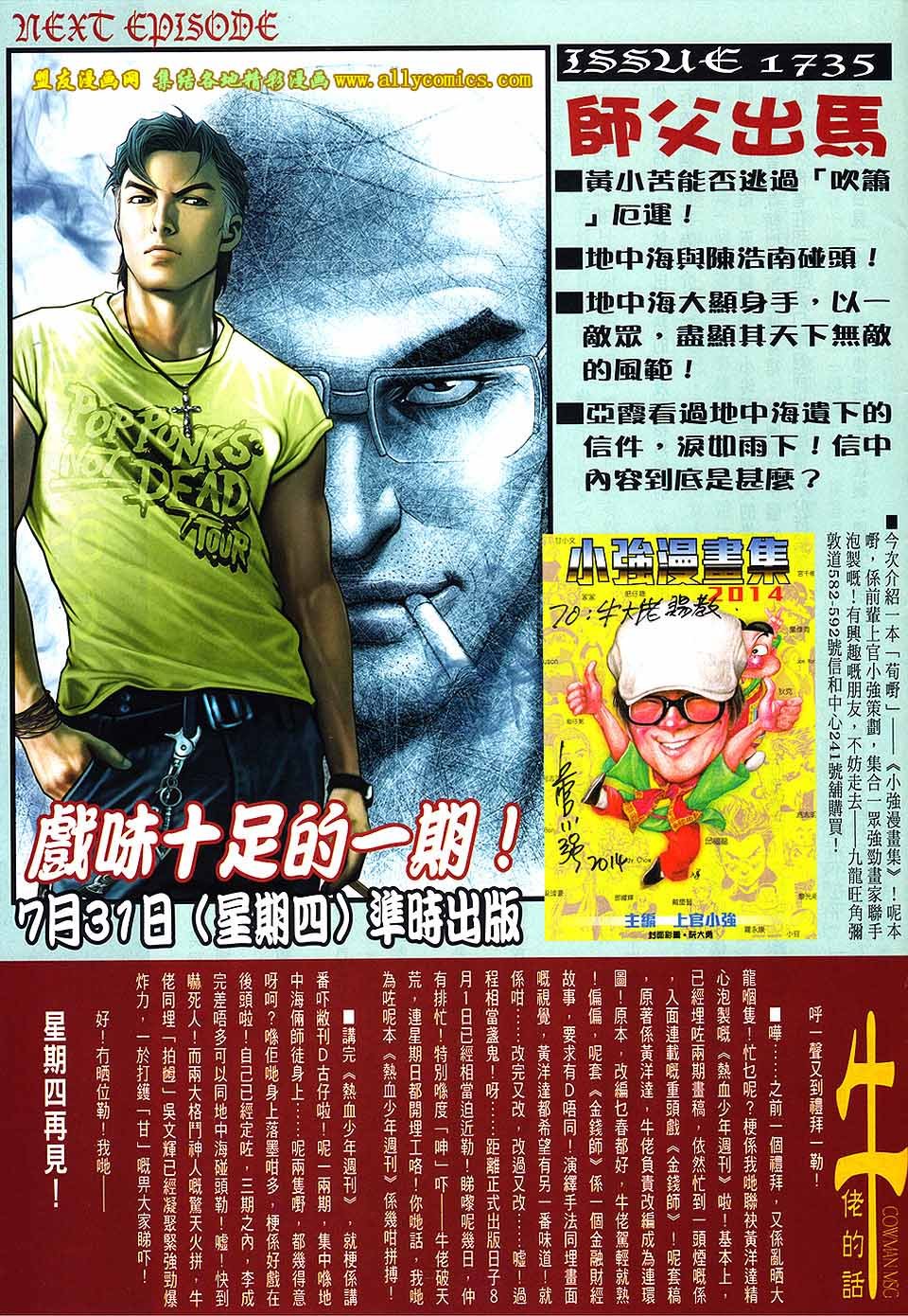 第1734话