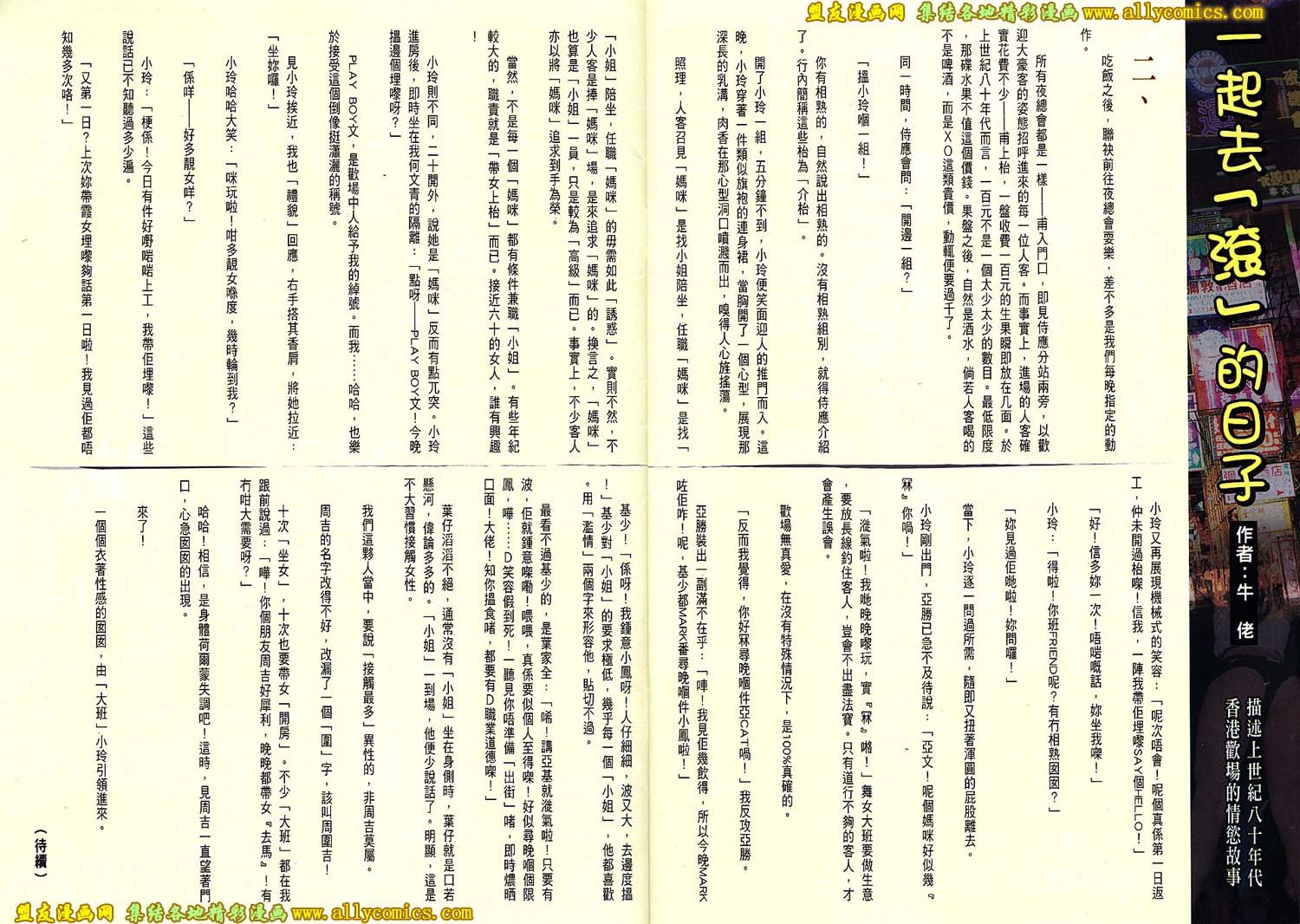 第1734话