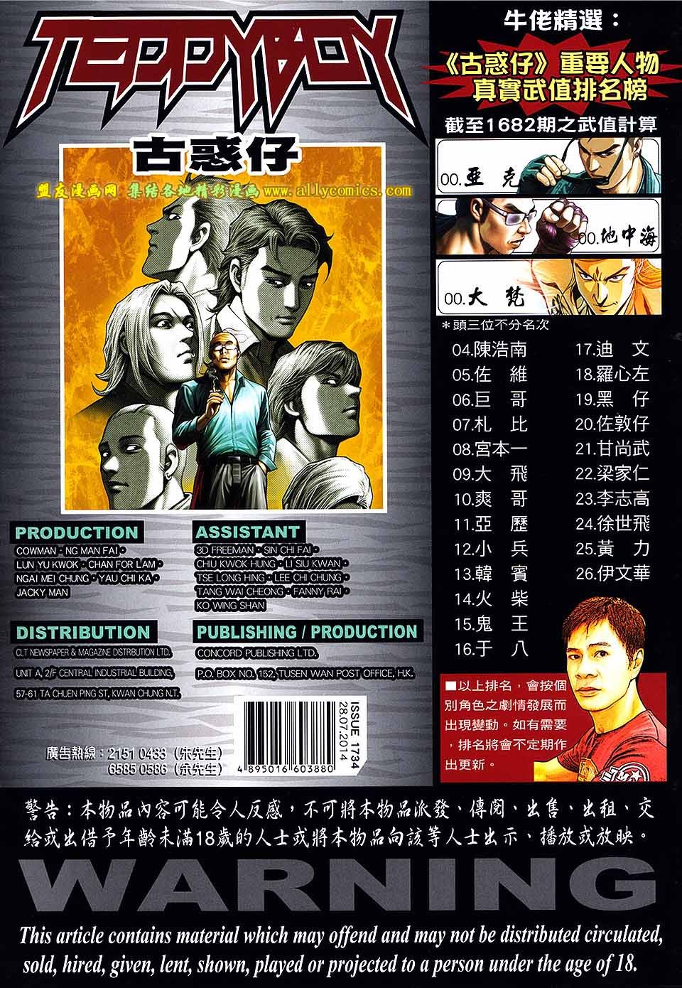 第1734话