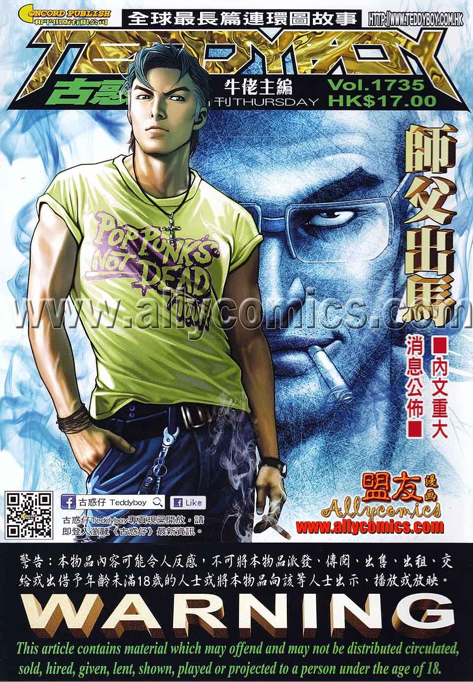 第1735话