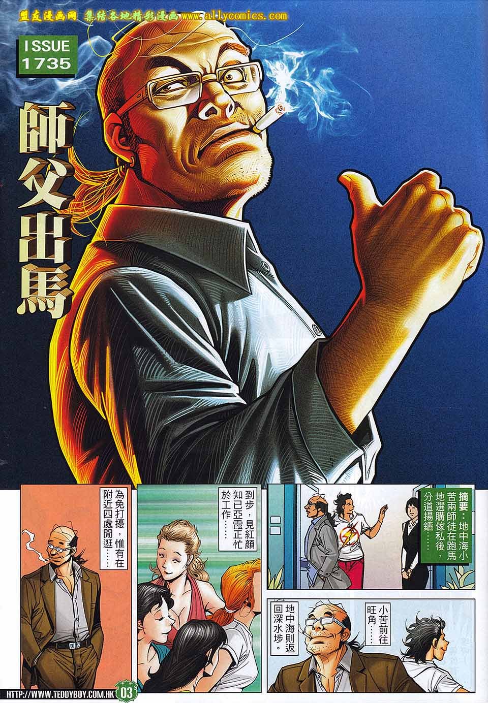 第1735话