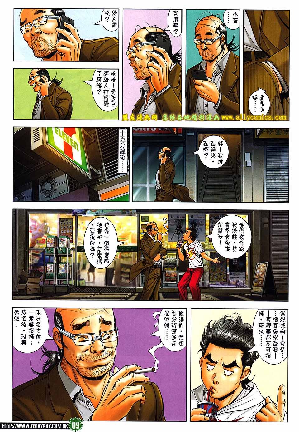 第1735话