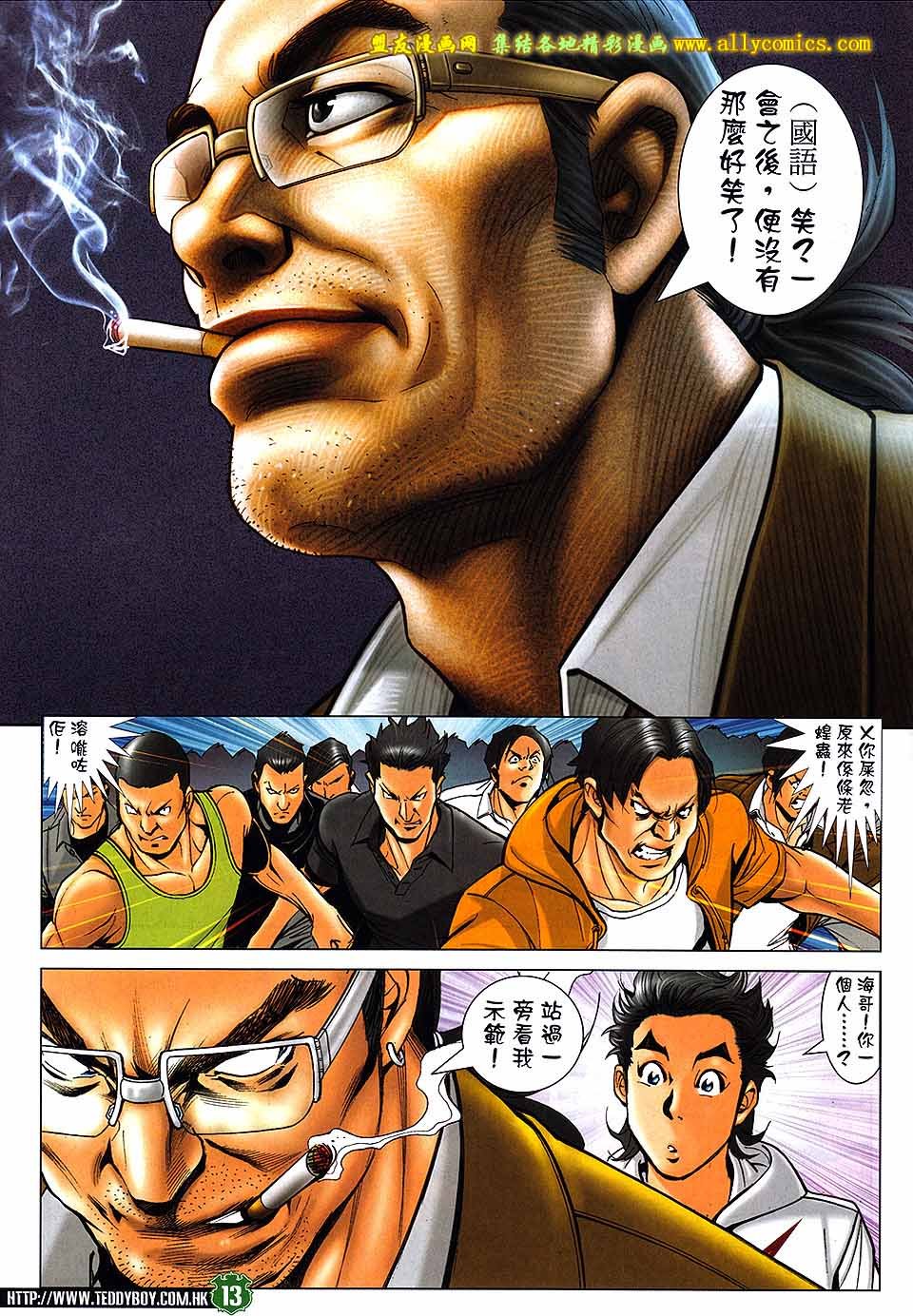 第1735话