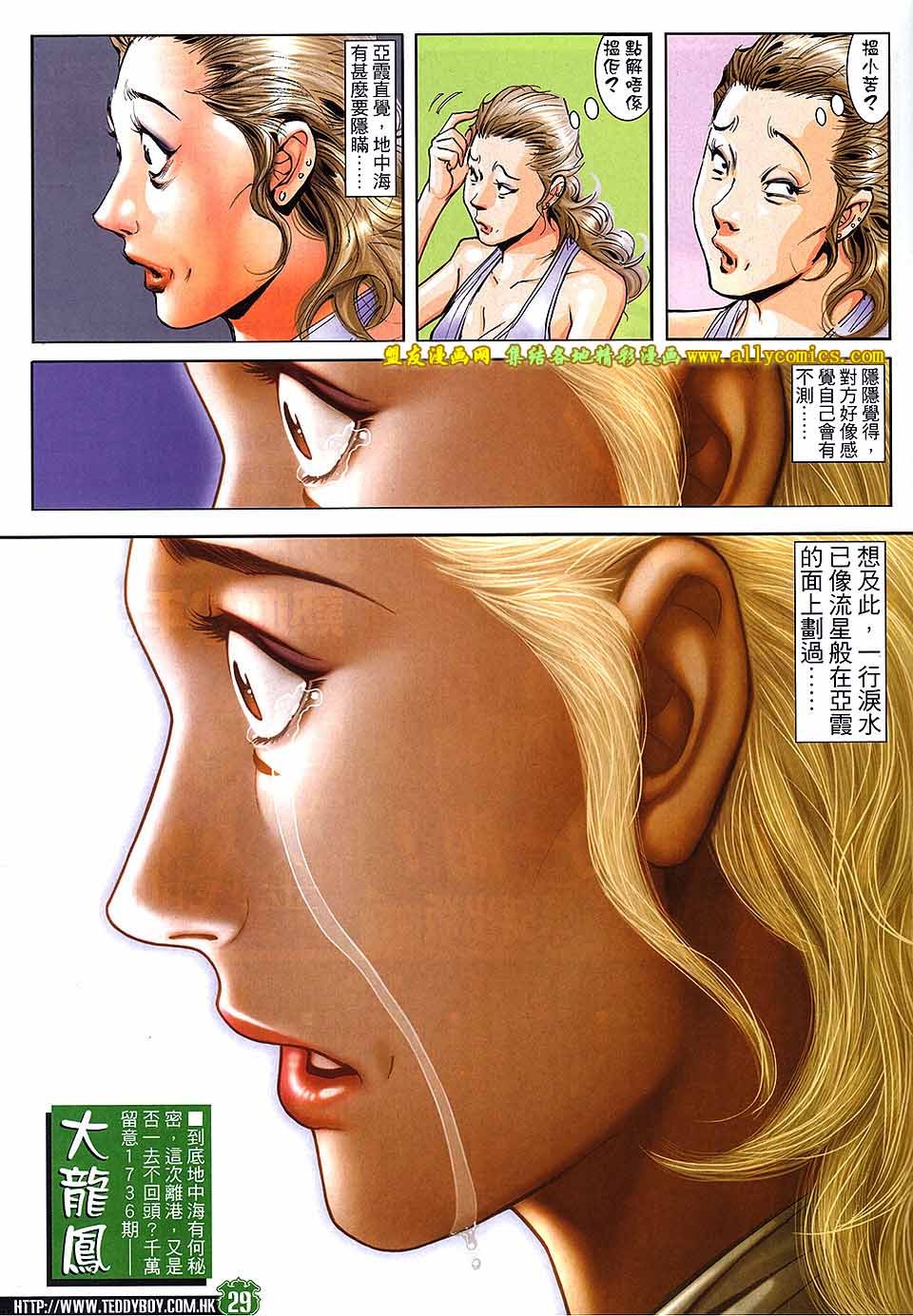 第1735话