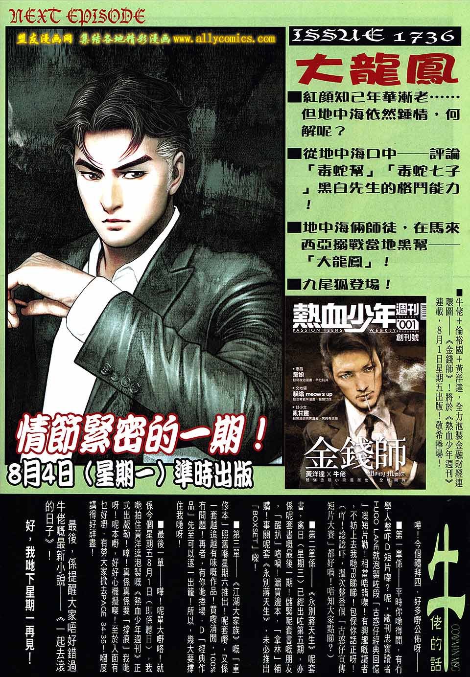 第1735话