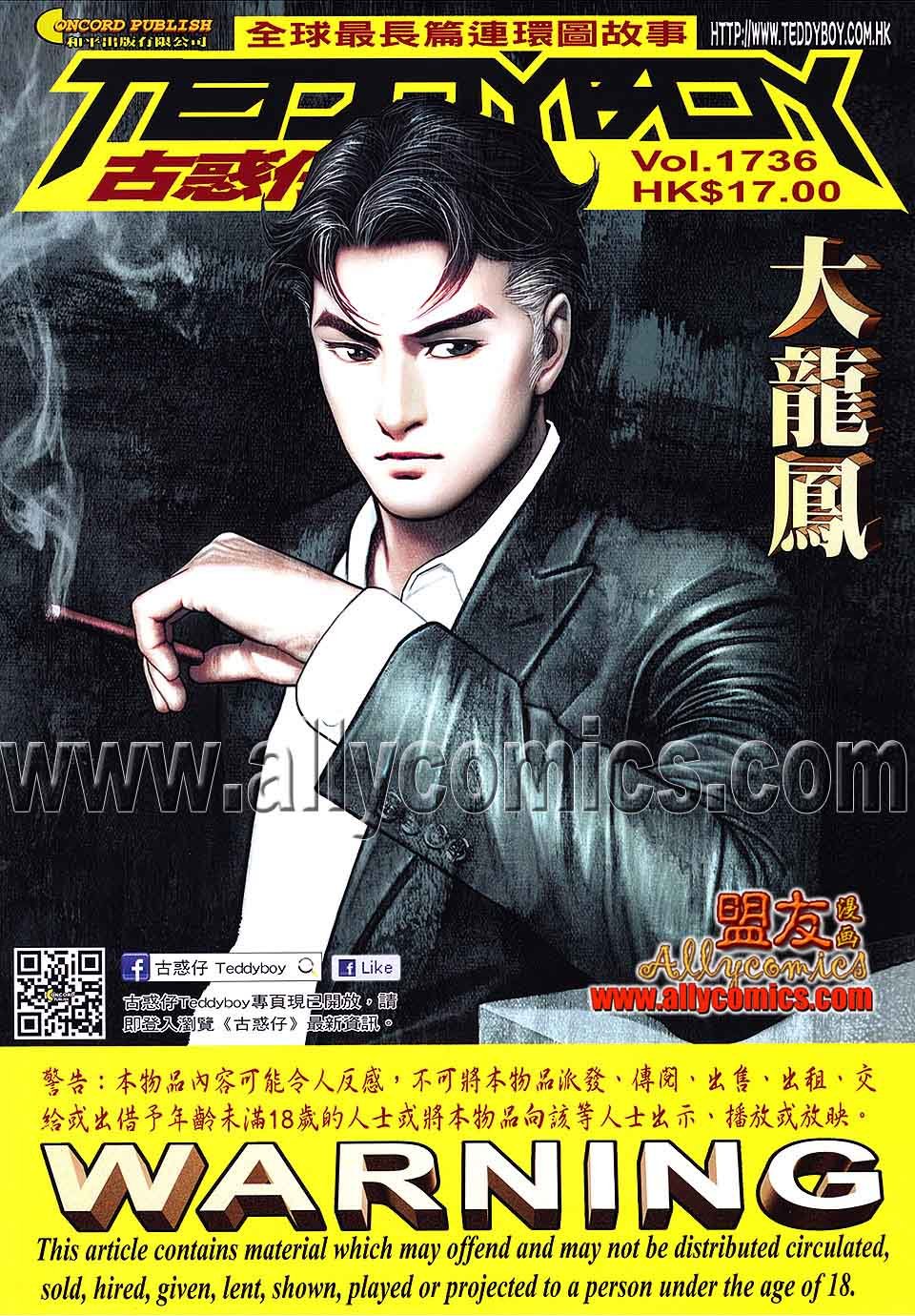 第1736话