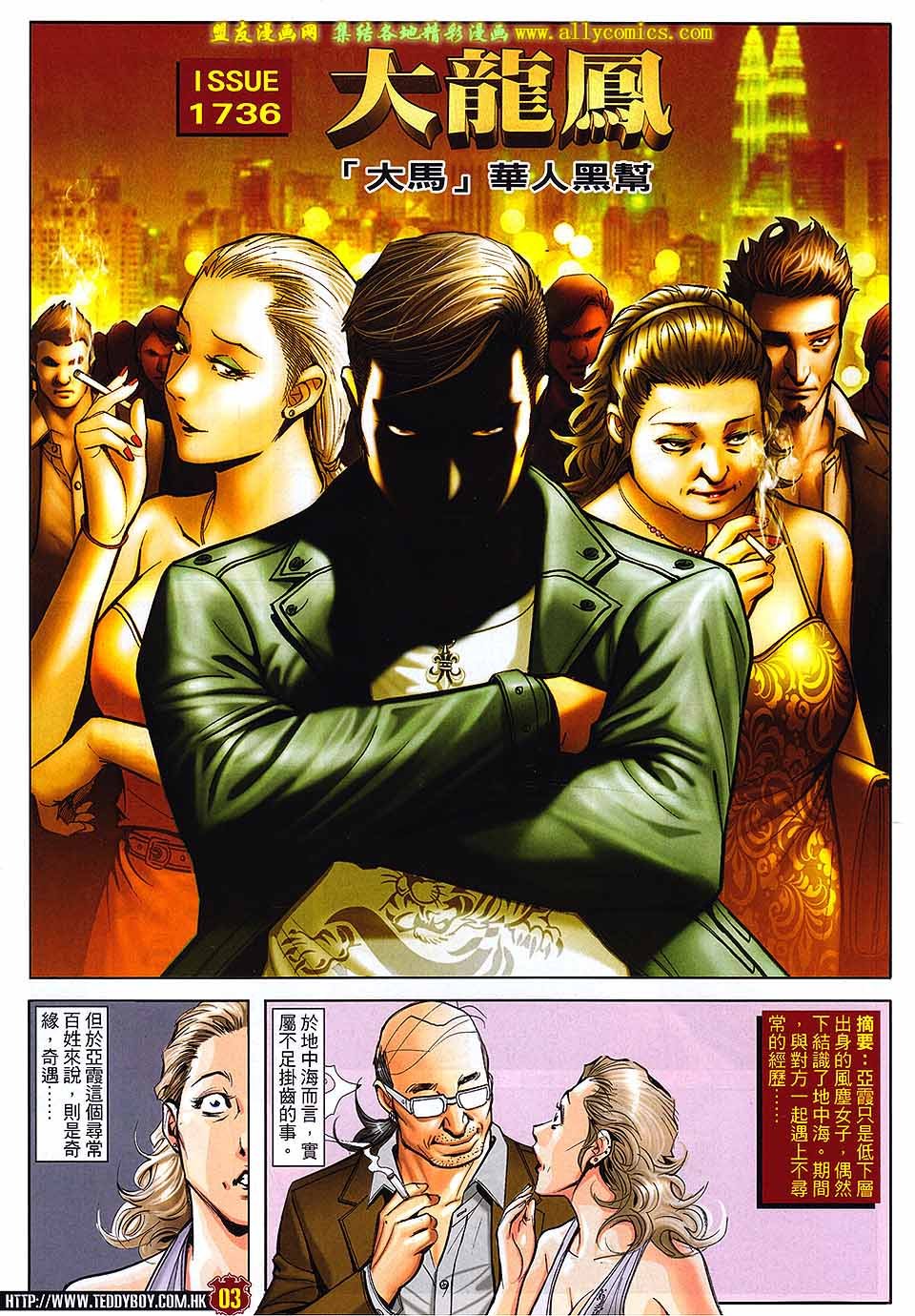 第1736话