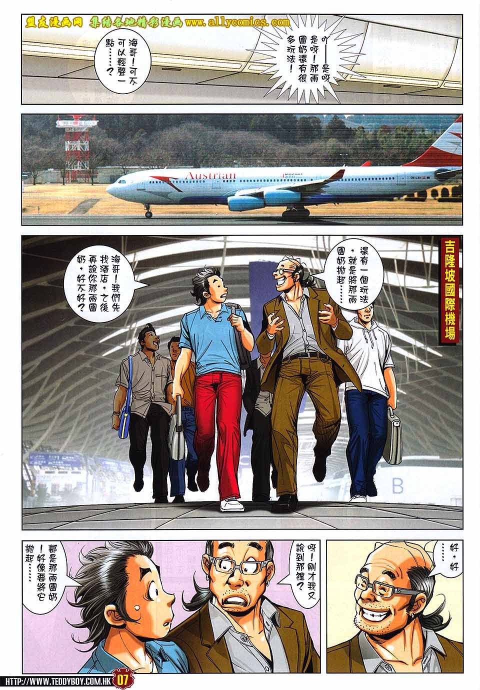 第1736话