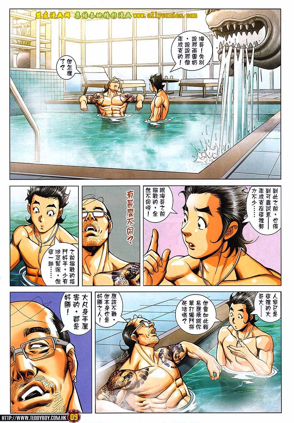 第1736话
