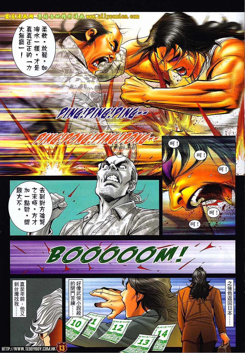 第1736话
