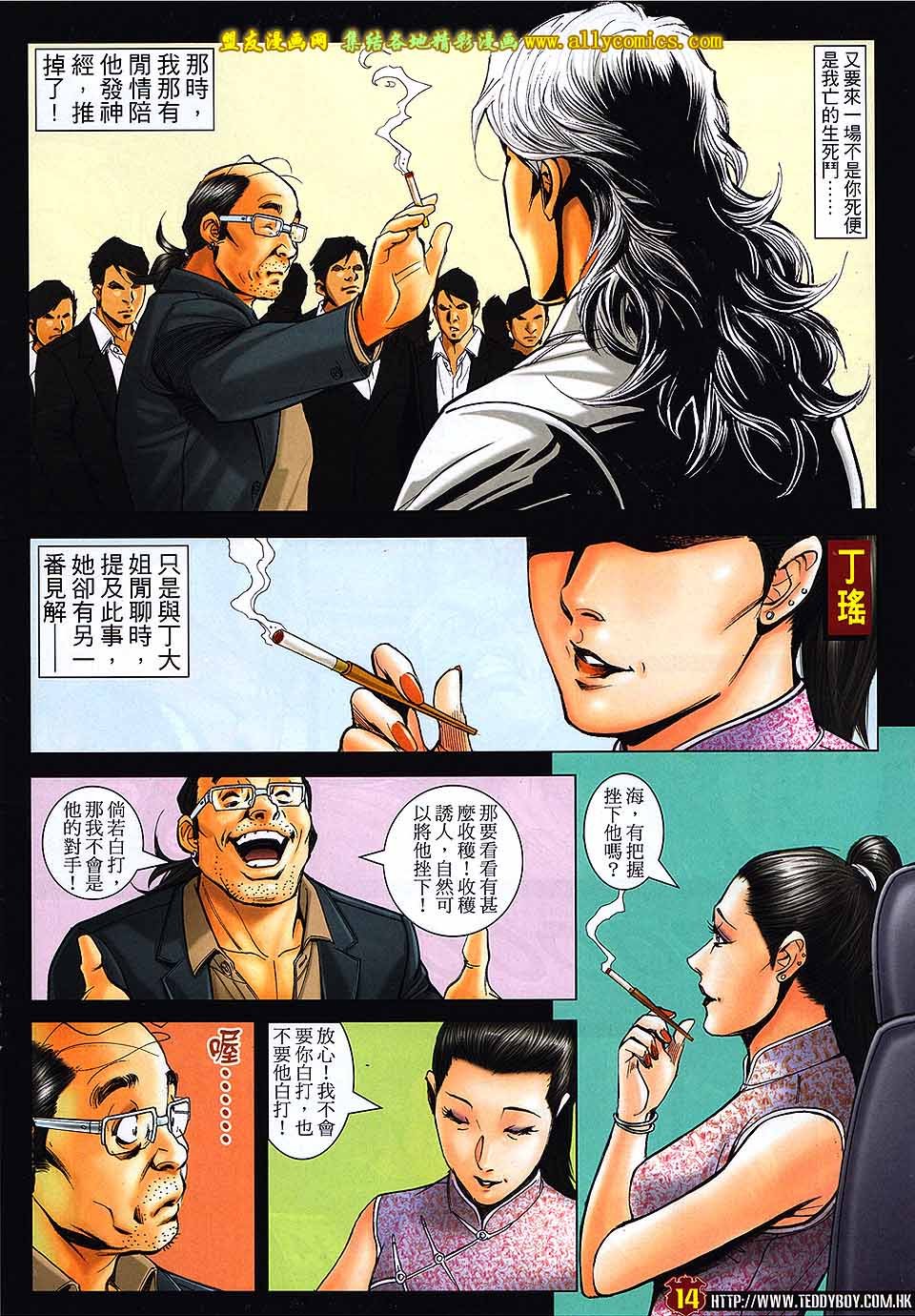 第1736话