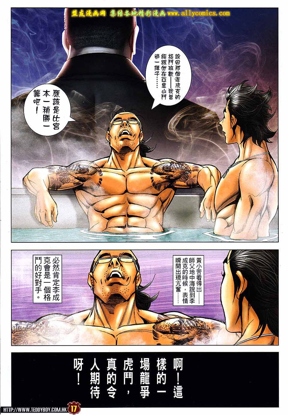 第1736话