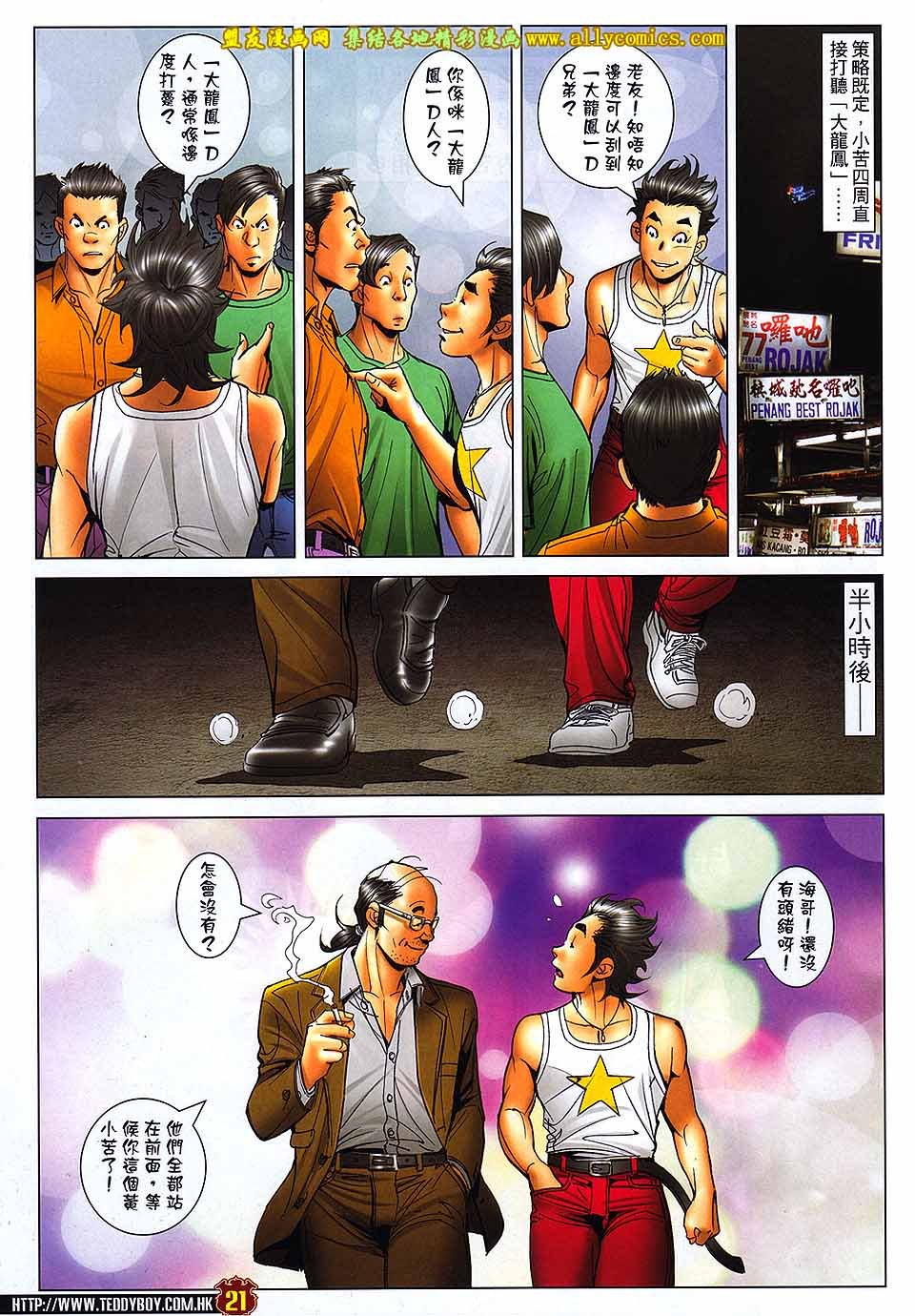 第1736话
