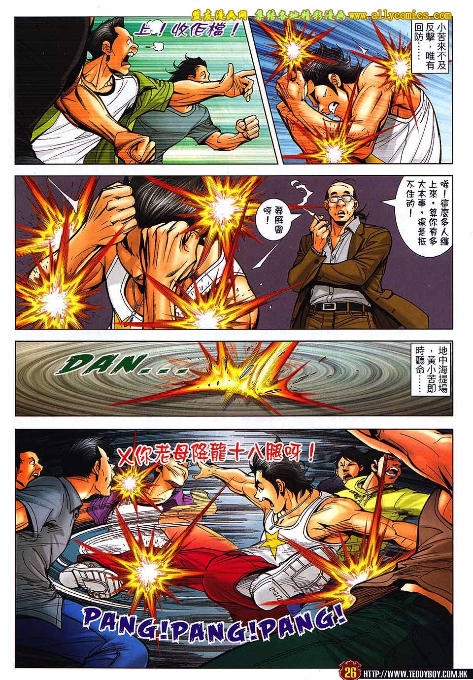 第1736话