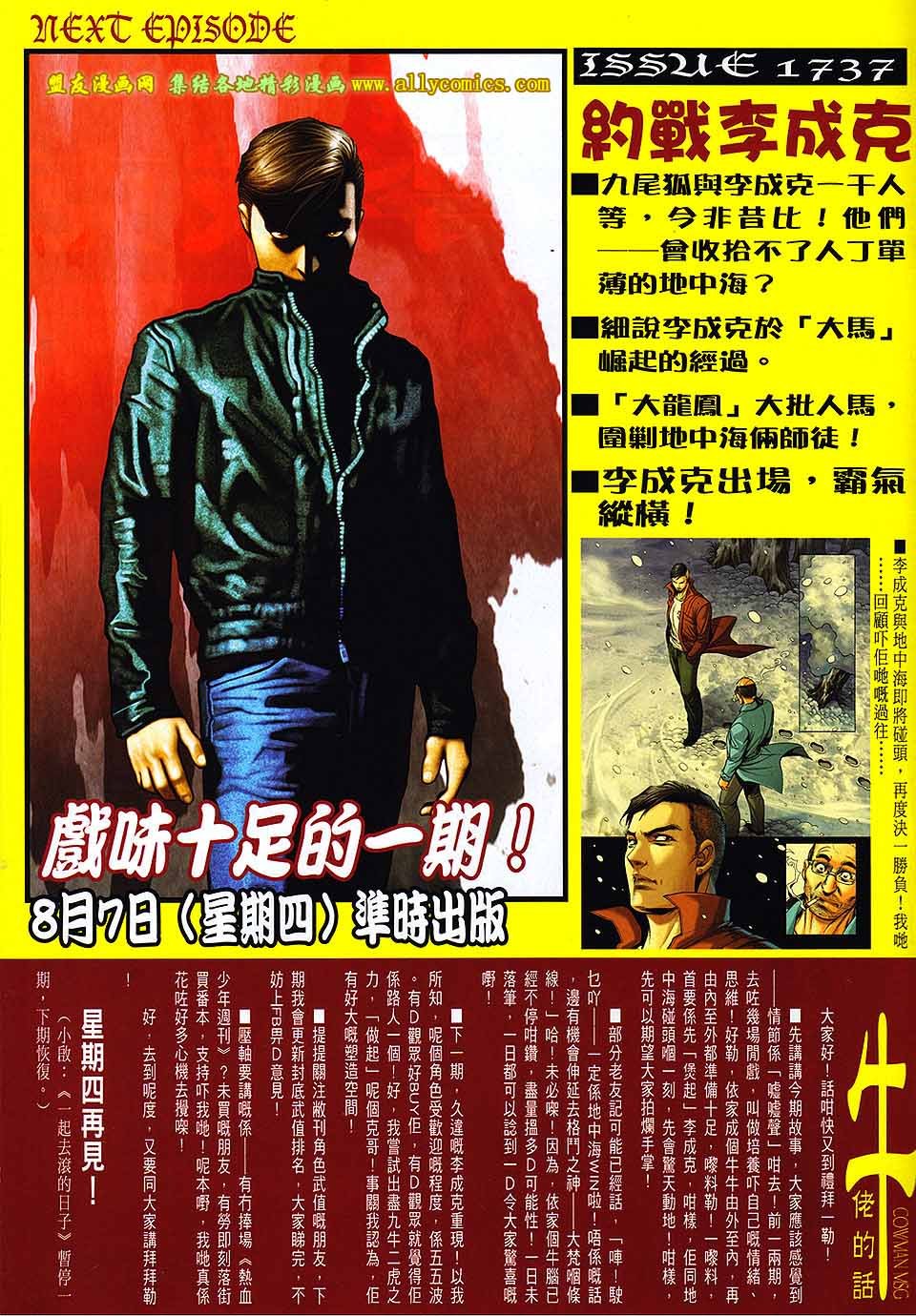 第1736话