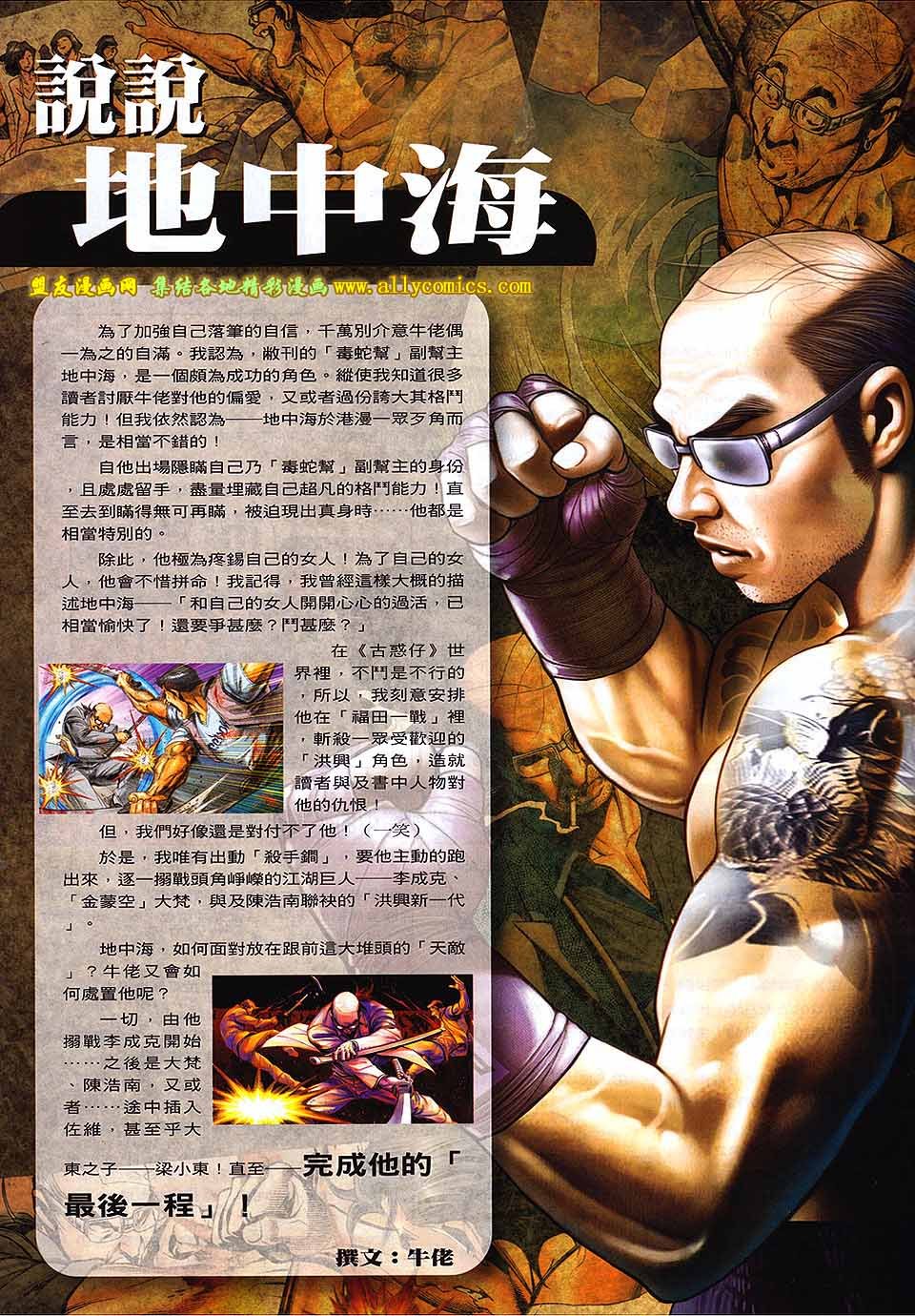 第1736话