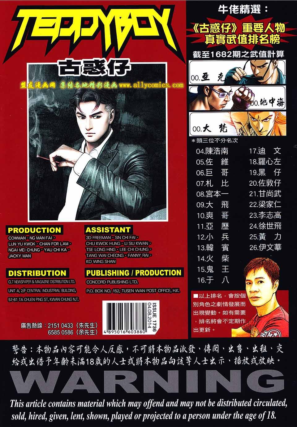 第1736话