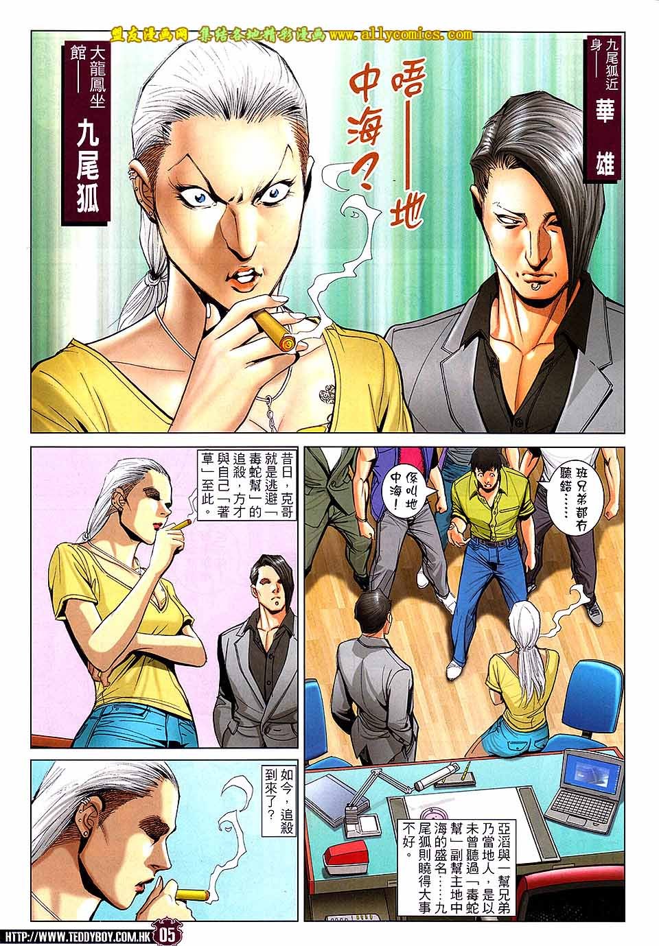 第1737话