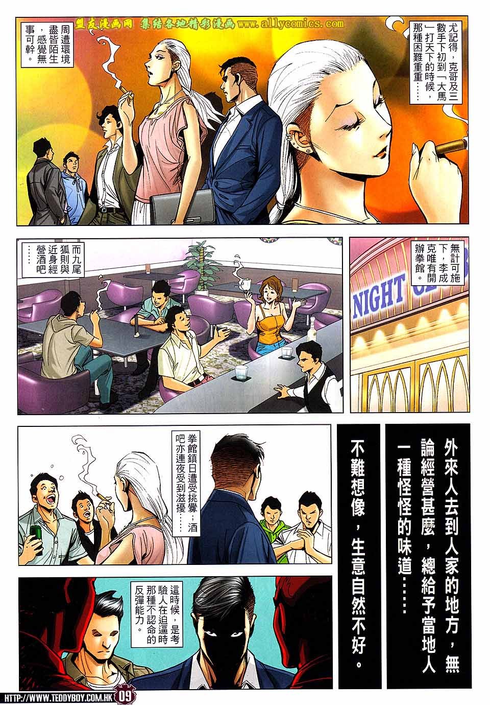 第1737话